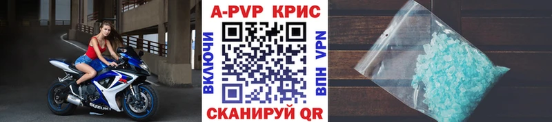 купить закладку Зверево А ПВП Crystall
