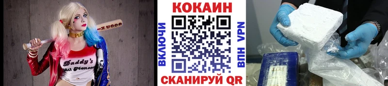 КОКАИН Columbia  как найти закладки  Зверево 