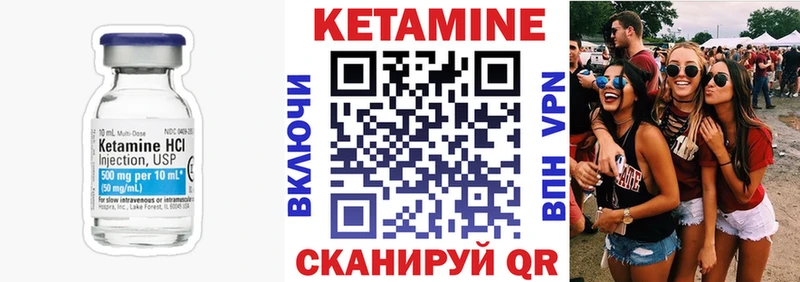 КЕТАМИН ketamine Зверево