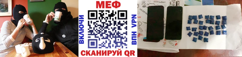 МЕФ мука  закладки  нарко площадка официальный сайт  Зверево 