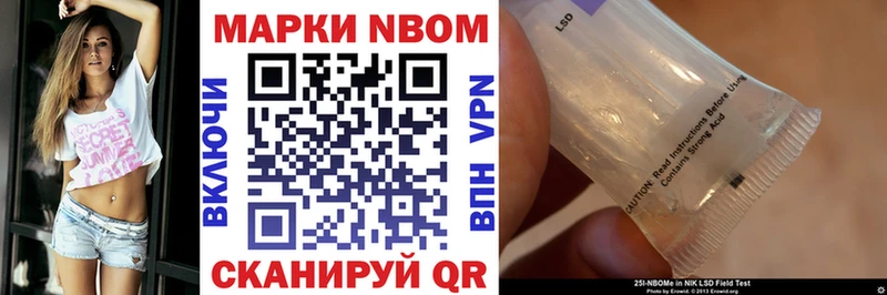 купить   Зверево  Наркотические марки 1500мкг 